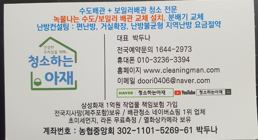 파란별청소 이미지