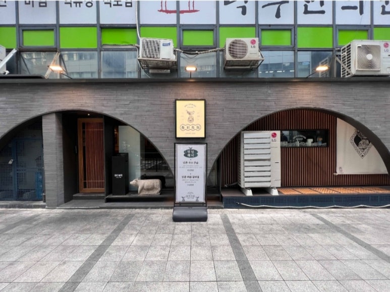 남촌회관 이미지