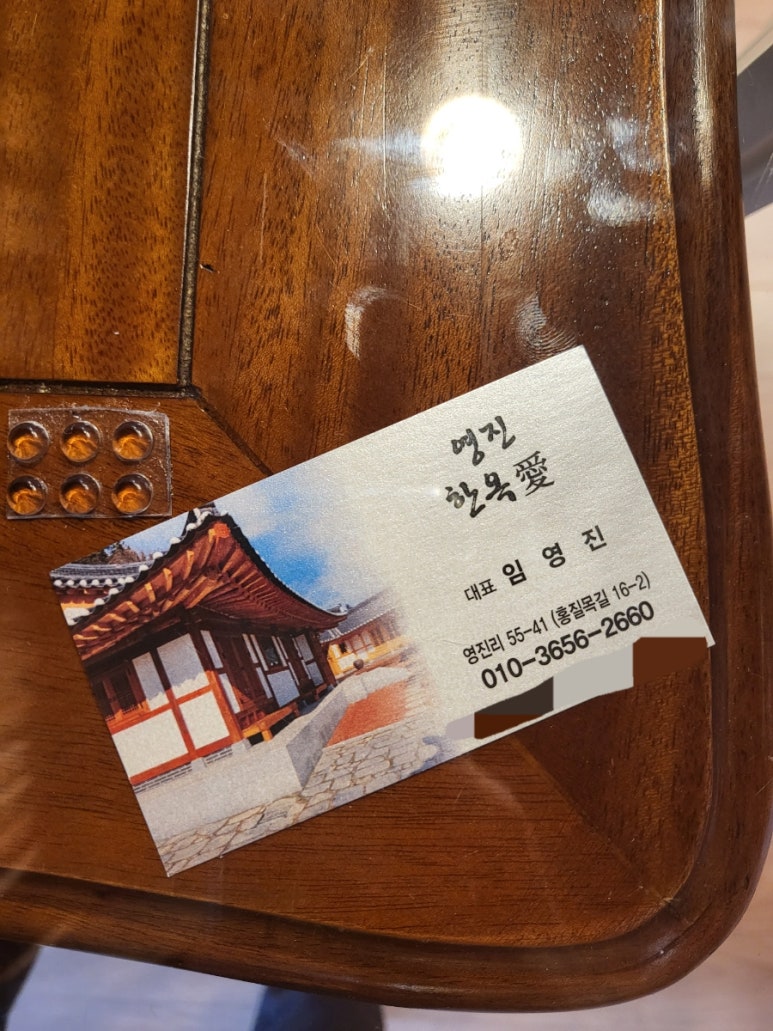 영진한옥애 이미지