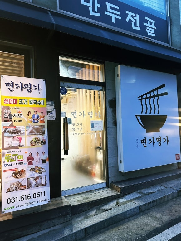 탑면가 이미지