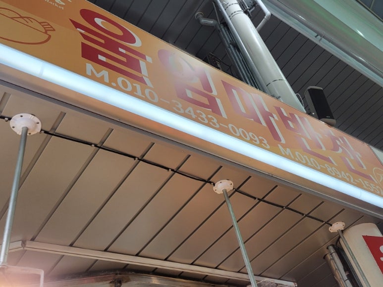 울엄마반찬 이미지