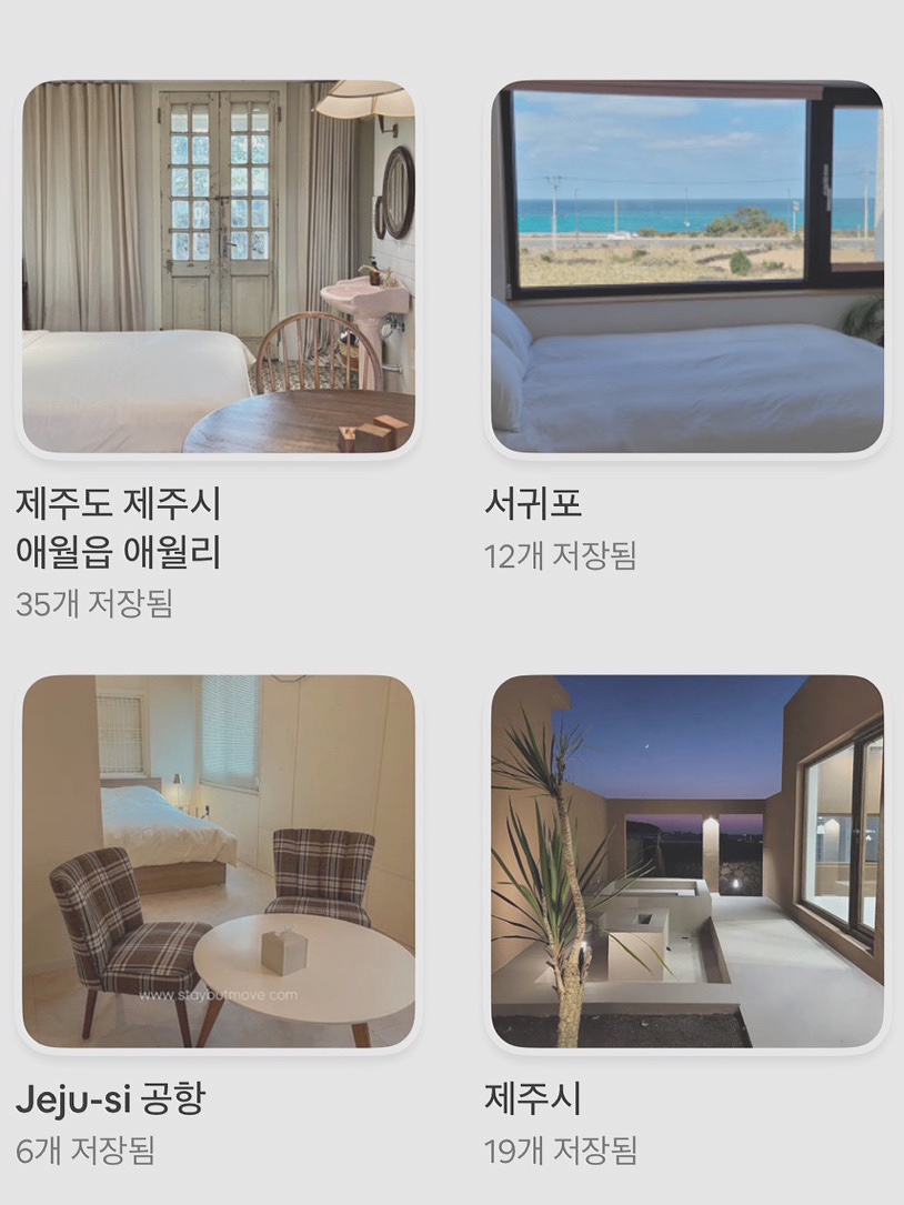 하모스테이 이미지