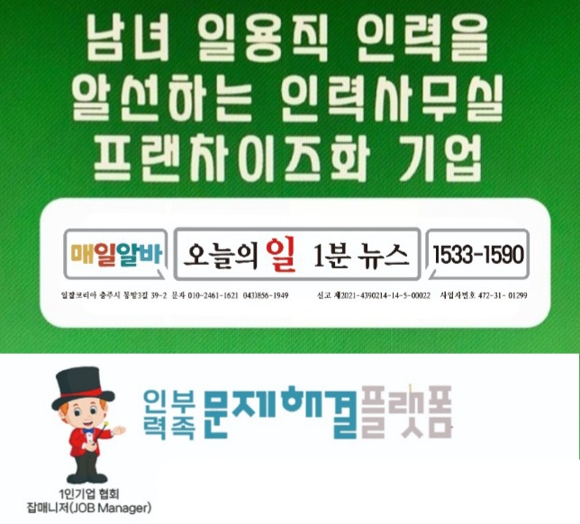 매일전문인력소개소 이미지