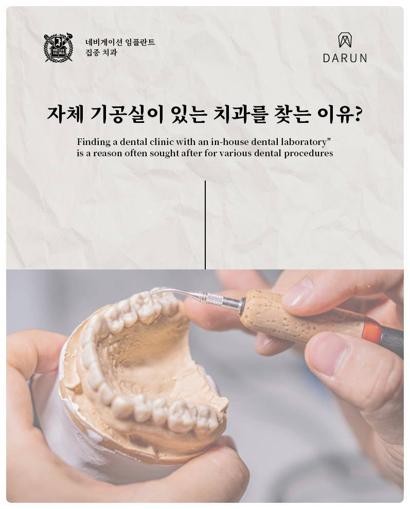 다른치과 이미지
