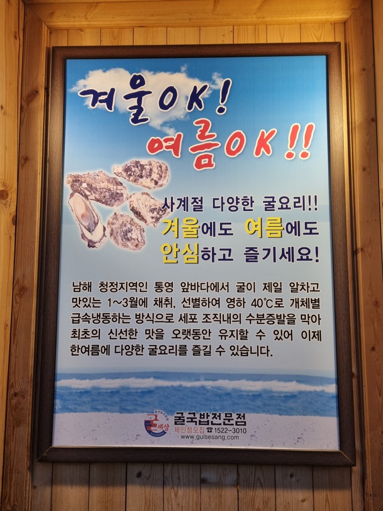 굴세상부평점 이미지