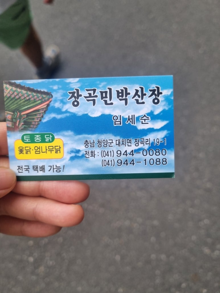 장곡민박산장 이미지