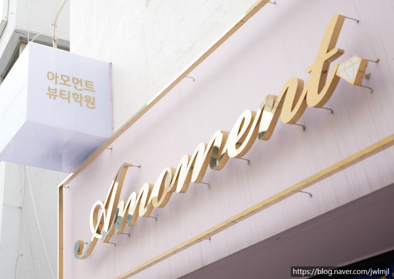 아모먼트 이미지