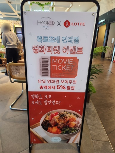 스무디킹롯데시네마점 이미지