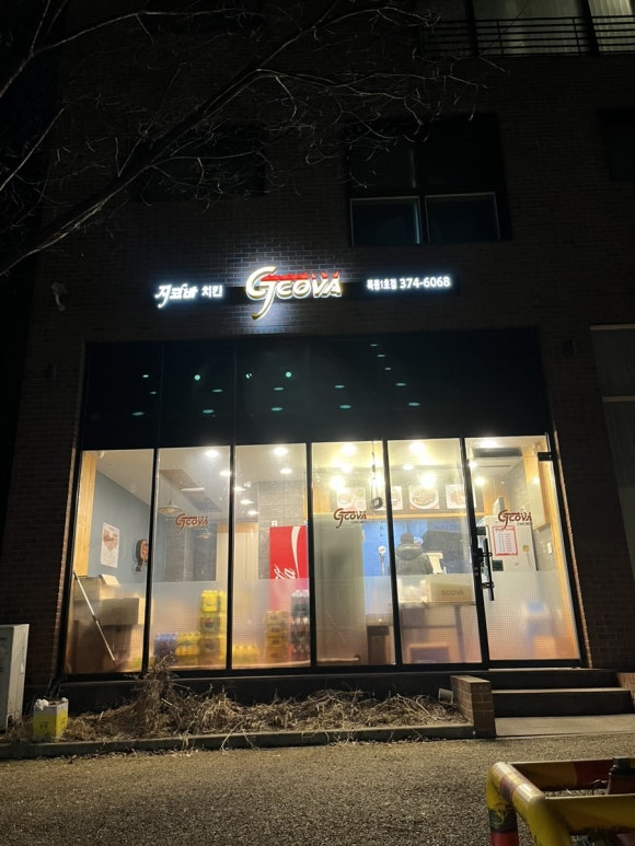 지코바 목동1호점 이미지