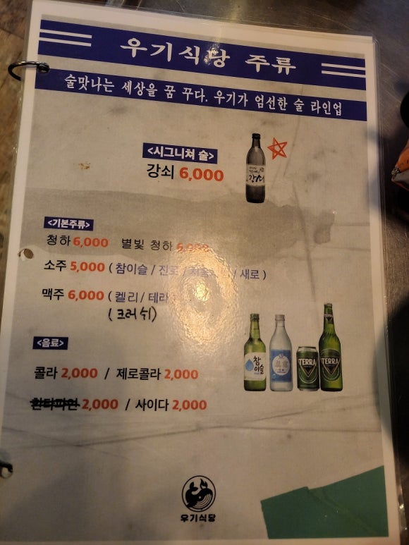 우기식당육지 이미지