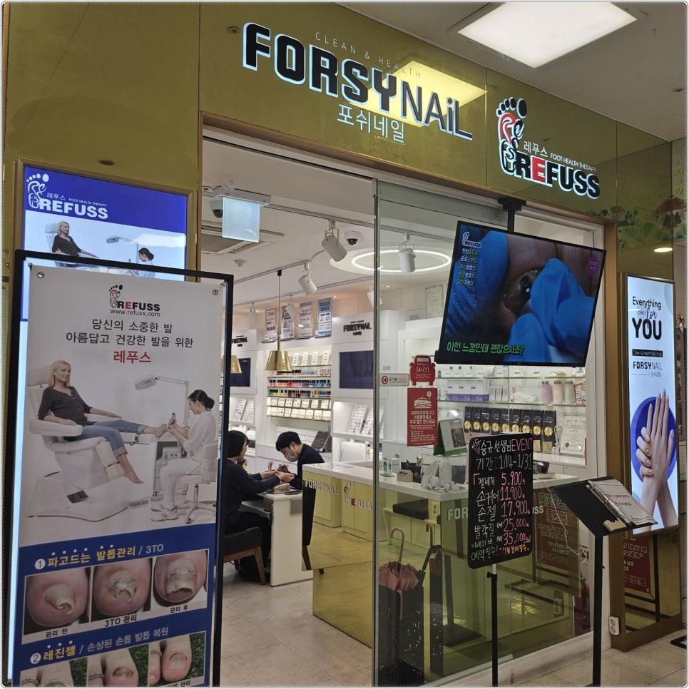 레푸스네일 이미지