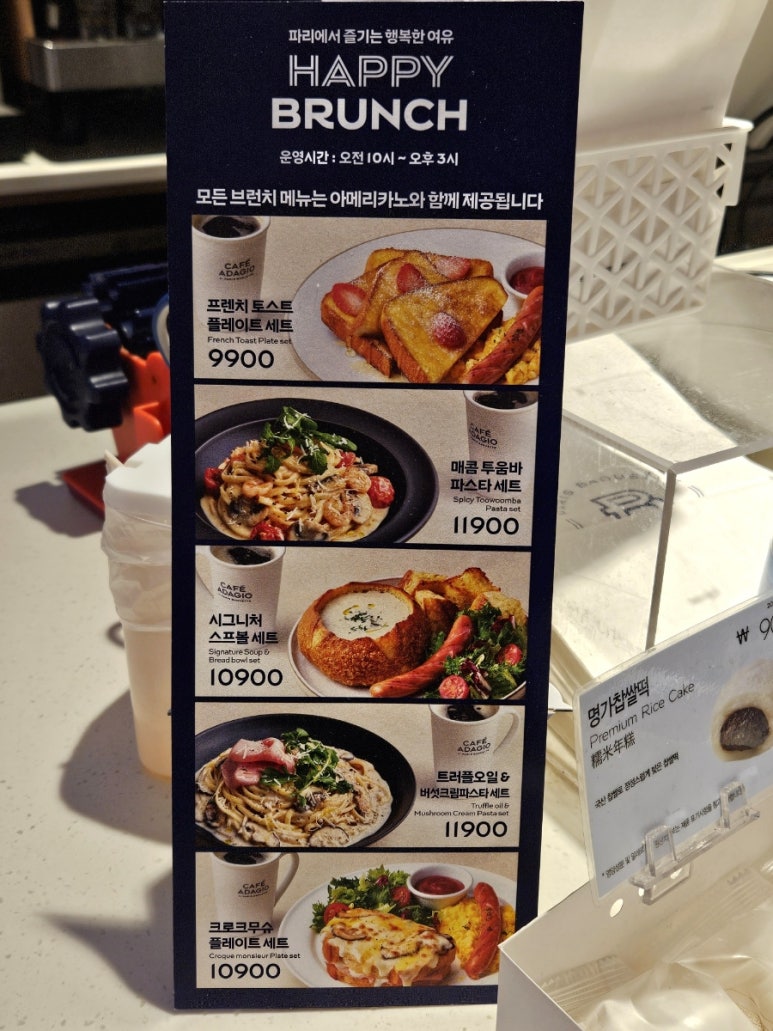 파리바게뜨여의도점 이미지