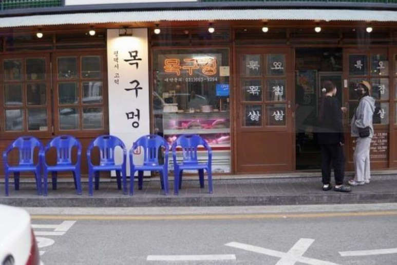 목구멍평택 이미지