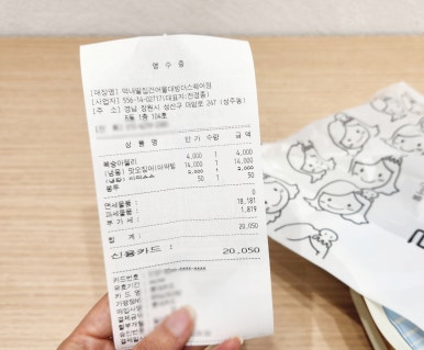 막내딸집건어물창원 이미지