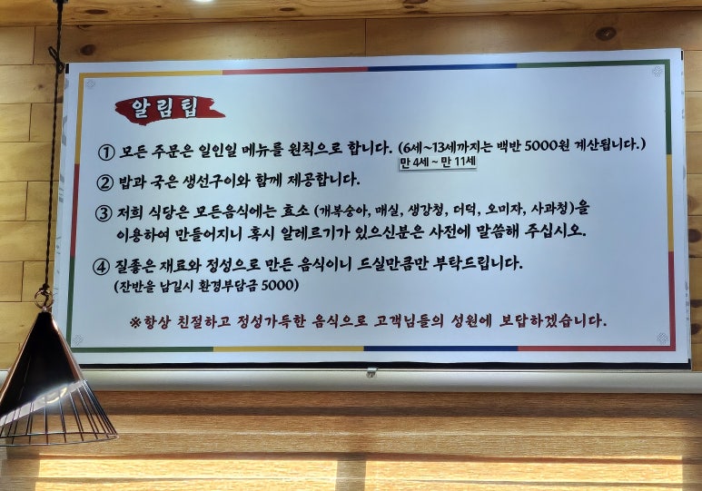 맛깔한식부페 이미지