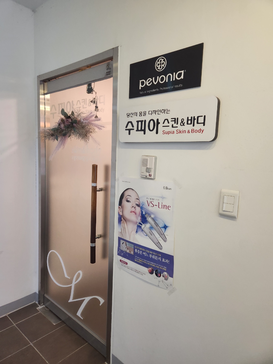수피아스킨케어 이미지