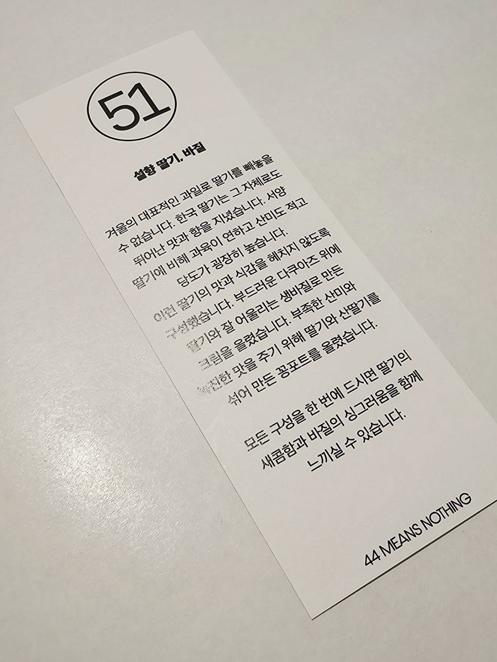 포포민즈낫띵(44 MEANS NOTHING) 이미지