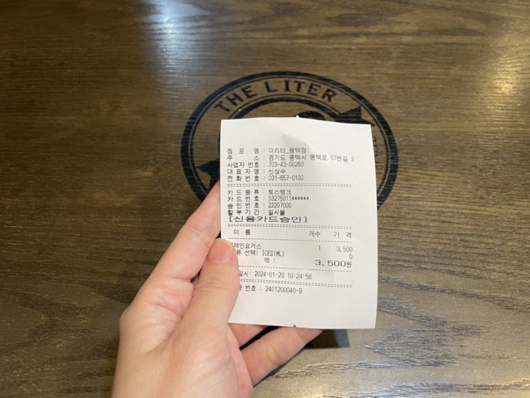 더리터평택역점 이미지