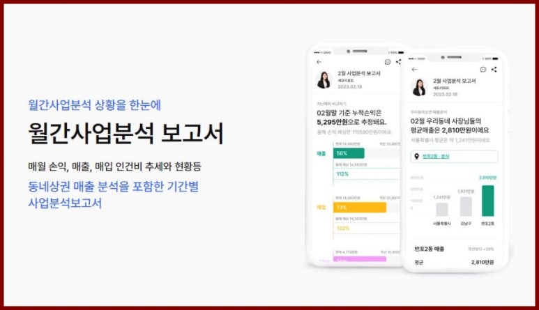 세모세무회계 이미지