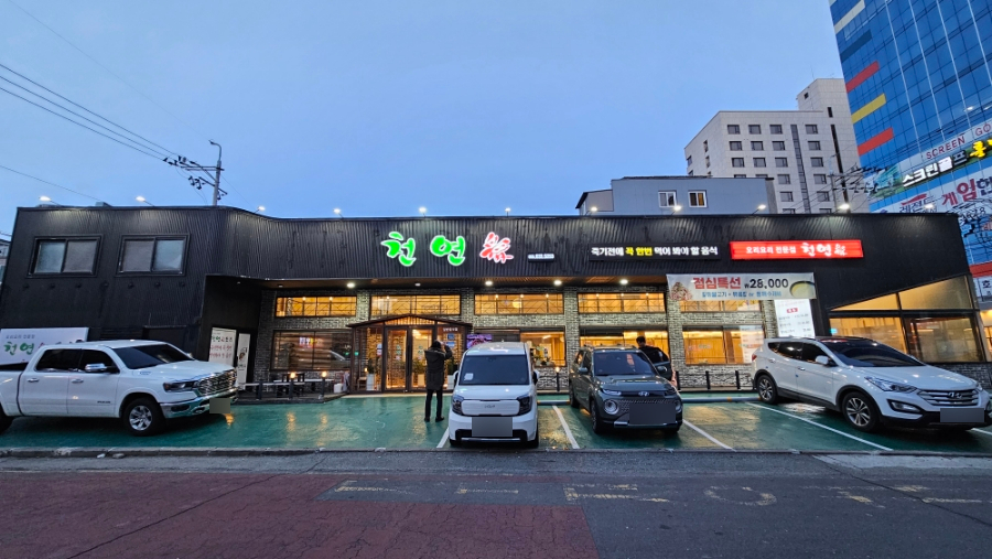 천연애 이미지