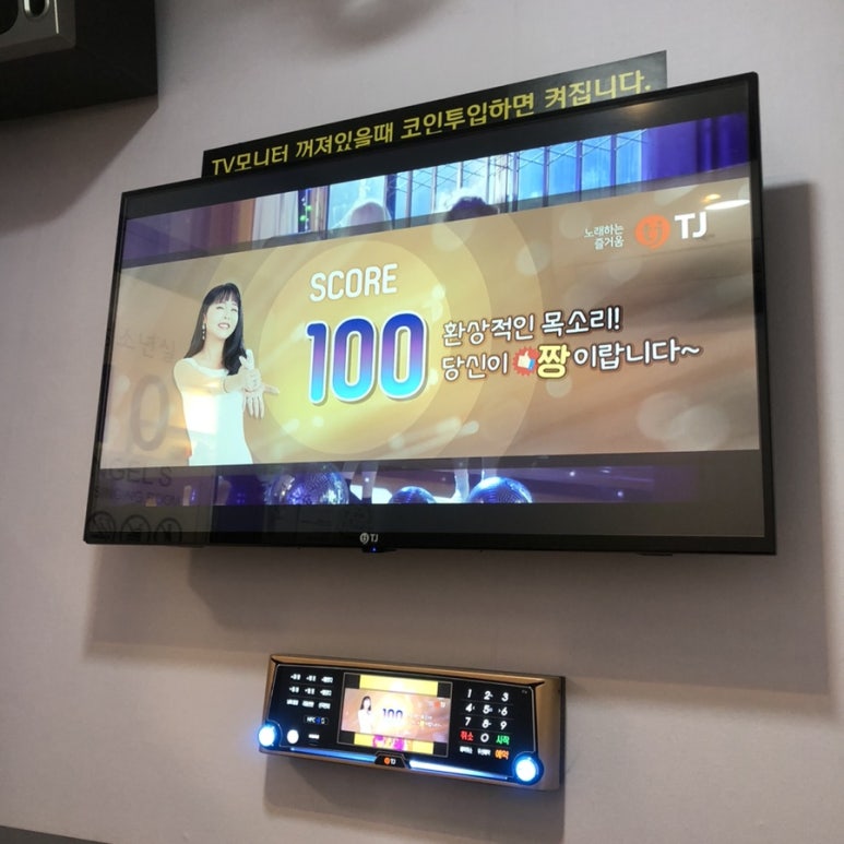 제일노래연습장 이미지