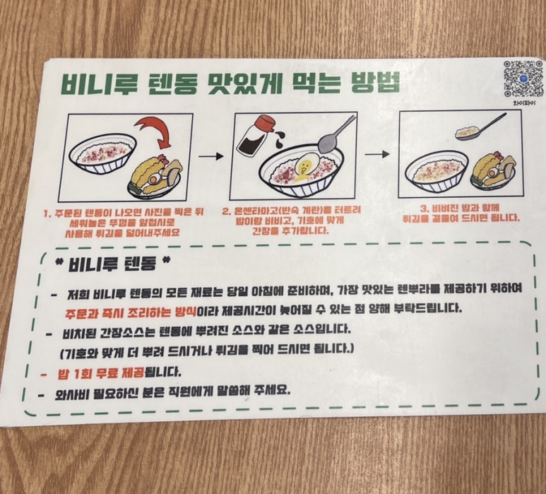 비니루텐동 이미지