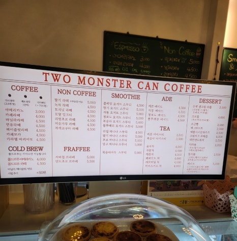 투몬스터캔커피 이미지