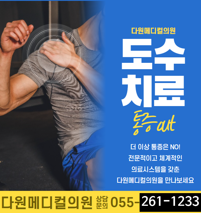 다원메디컬의원 이미지