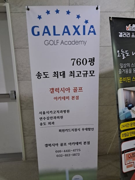 갤럭시아아카데미 이미지