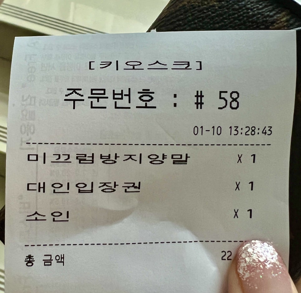 어메이징파크 울산점 이미지