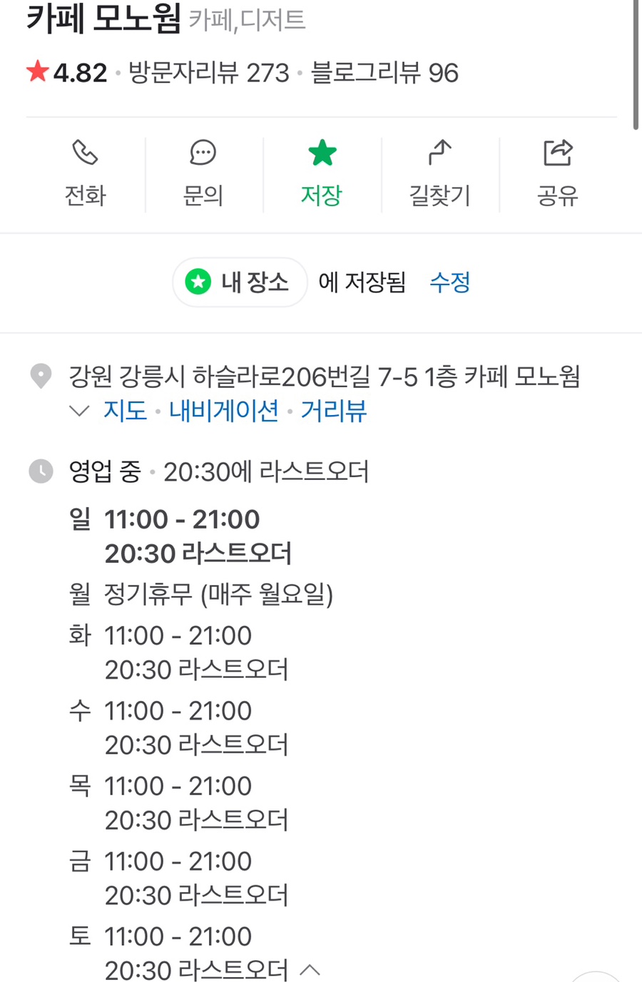 카페모노웜 이미지