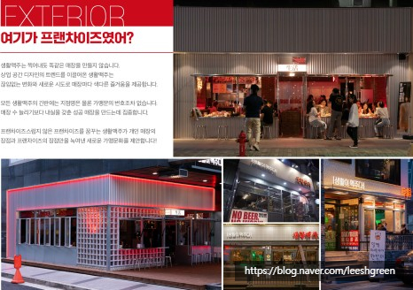 생활맥주 연천전곡점 이미지