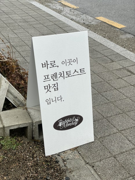 래빗앤몽키 이미지