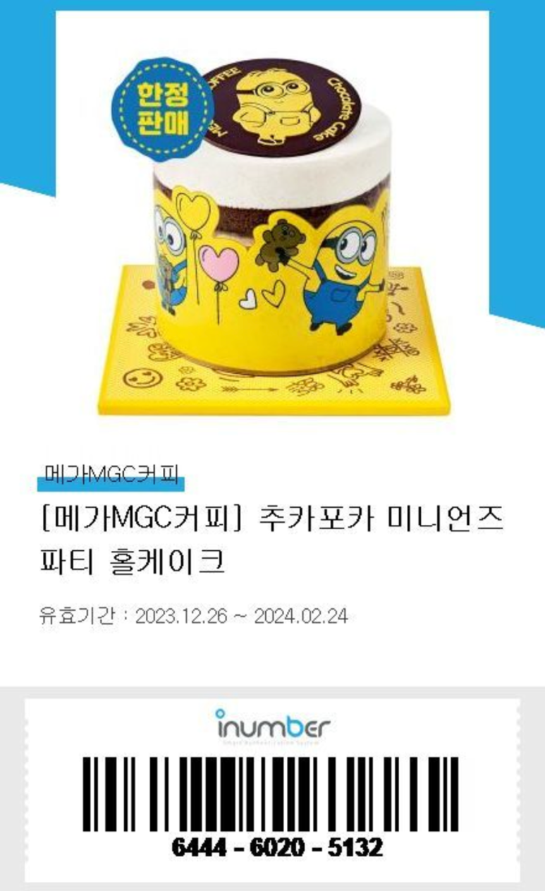 추카포카케이크 이미지