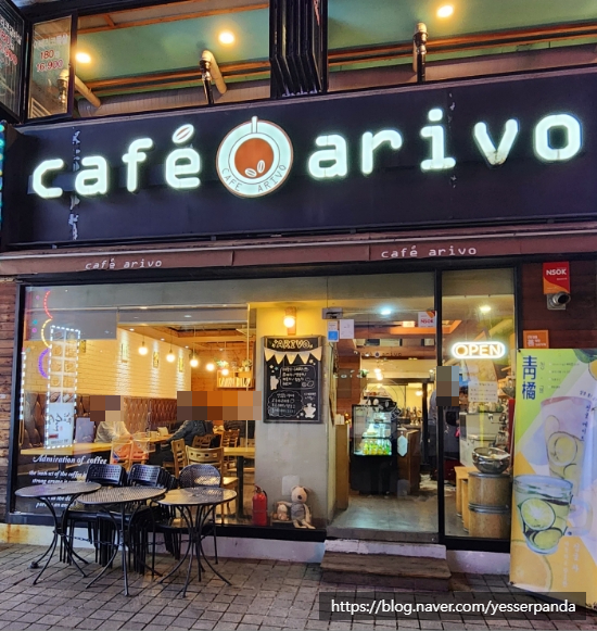 카페아리보 이미지