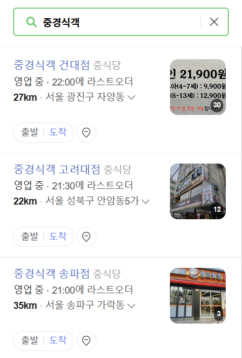 중경식객 이미지
