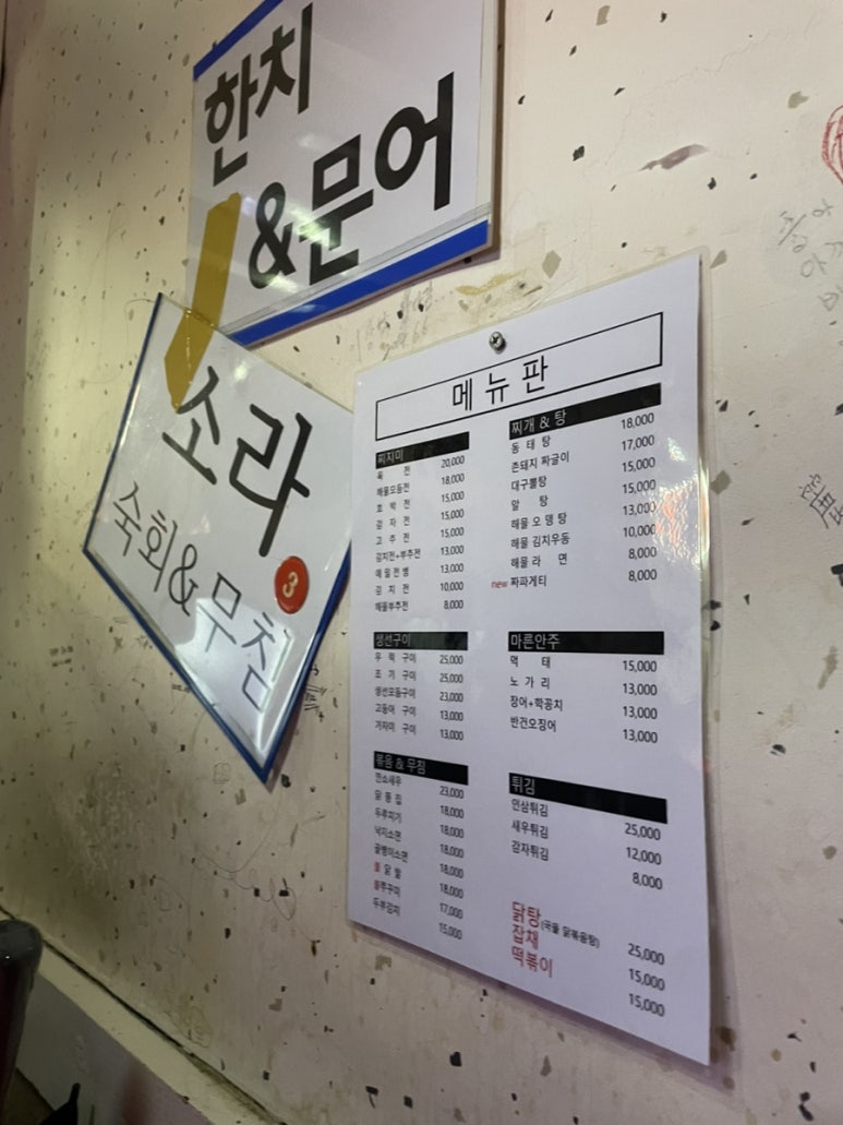 찌지미포차 이미지