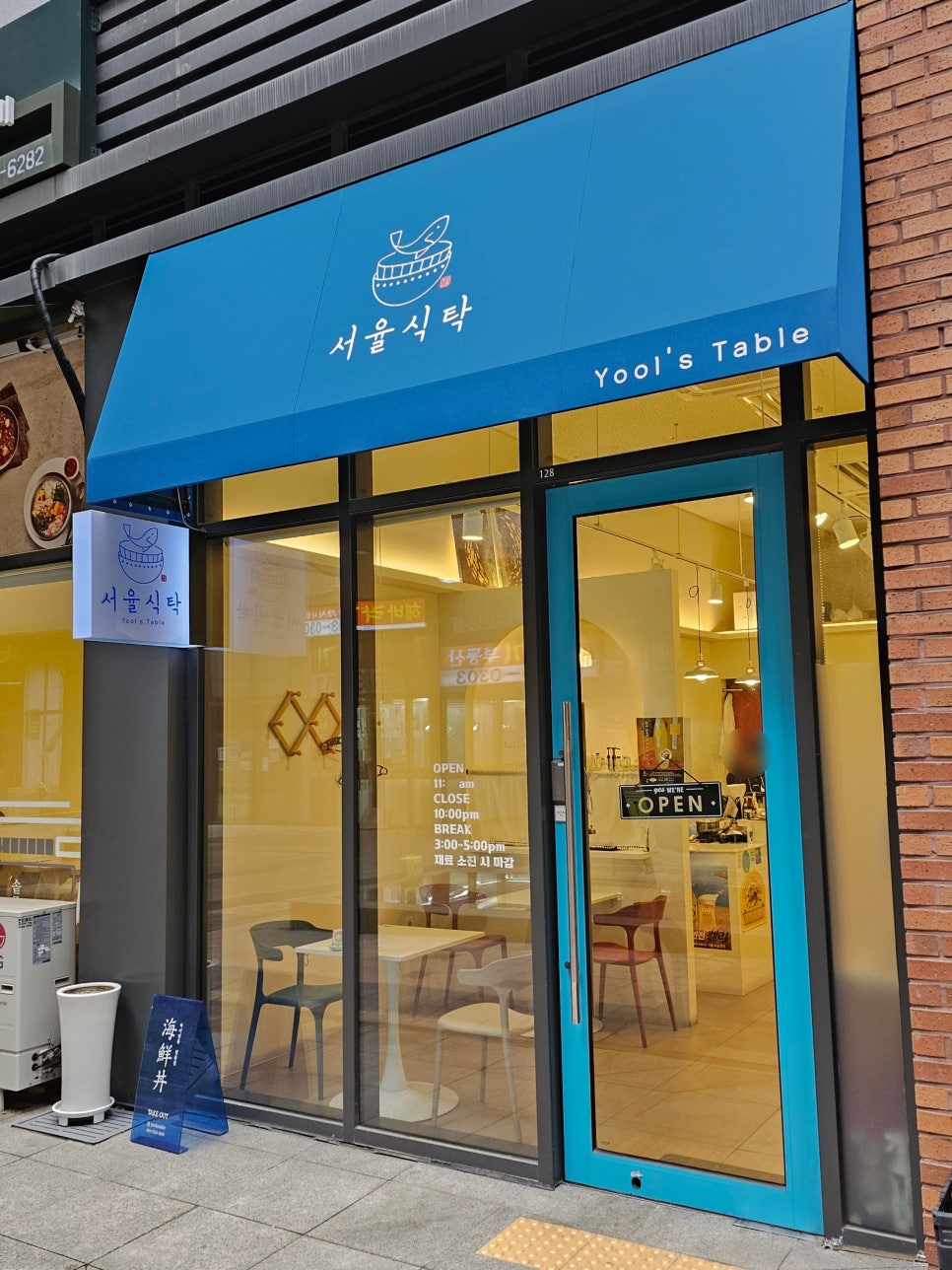 서율식탁 이미지
