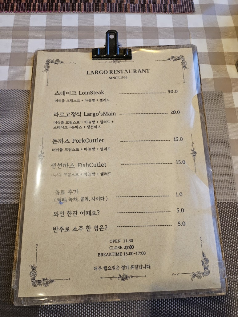 라르고경양식 이미지