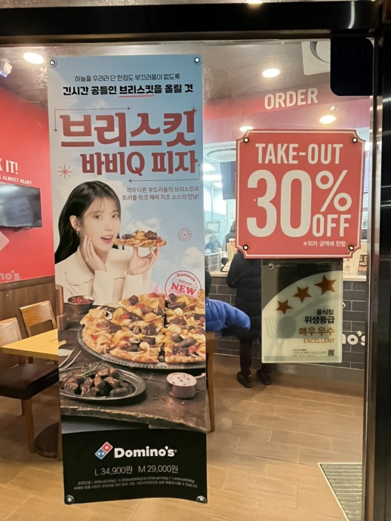 도미노피자 동백점 이미지