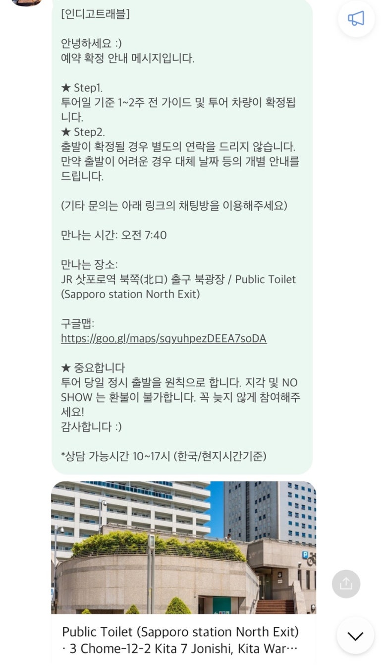 유진투어 이미지