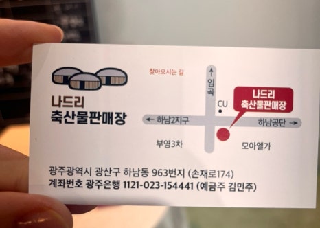 좋은고기 축산물판매장 이미지