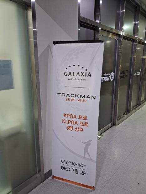 갤럭시아아카데미 이미지