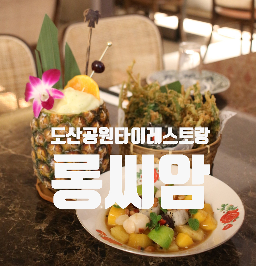 롱씨암(Rongsiam) 이미지