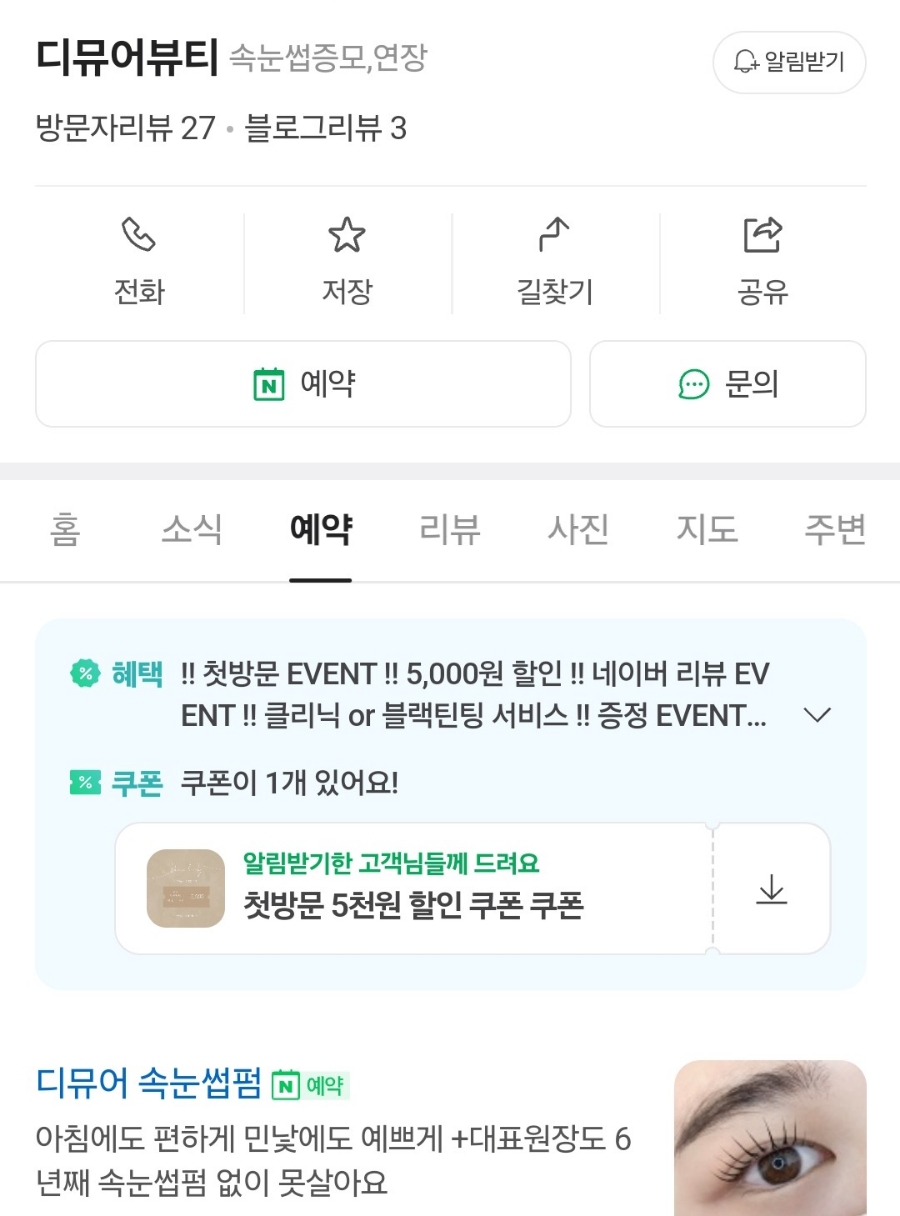 디뮤어뷰티 이미지