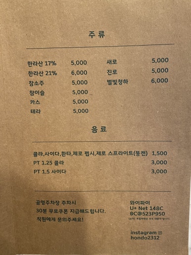 혼도(주) 이미지