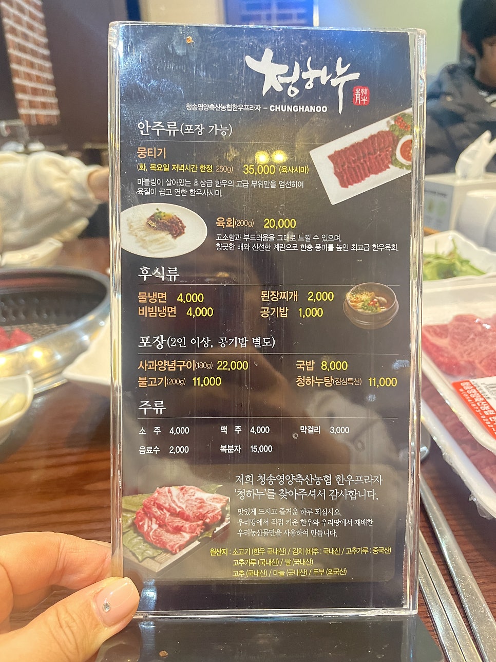청송영양축산업협동조합 한우프라자 이미지