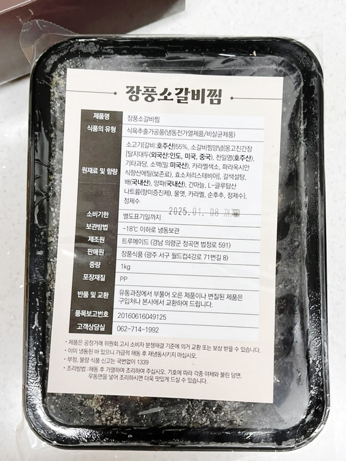 장풍식품 이미지