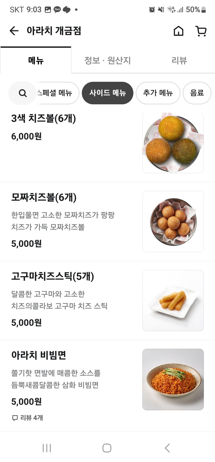 아라치 개금점 이미지