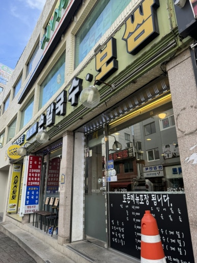 고향맛손칼국수 이미지